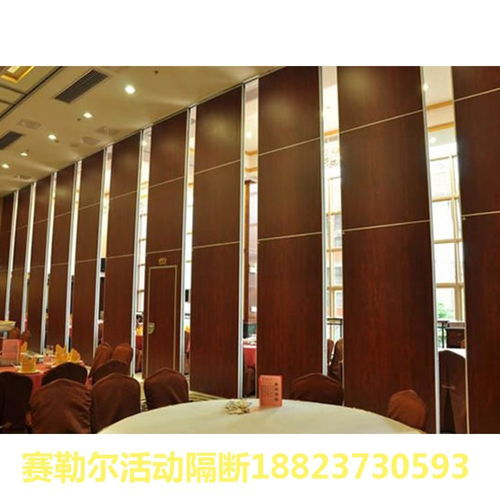 宝安80型活动隔断定制 宴会厅推拉屏风的设计美学与空间革新